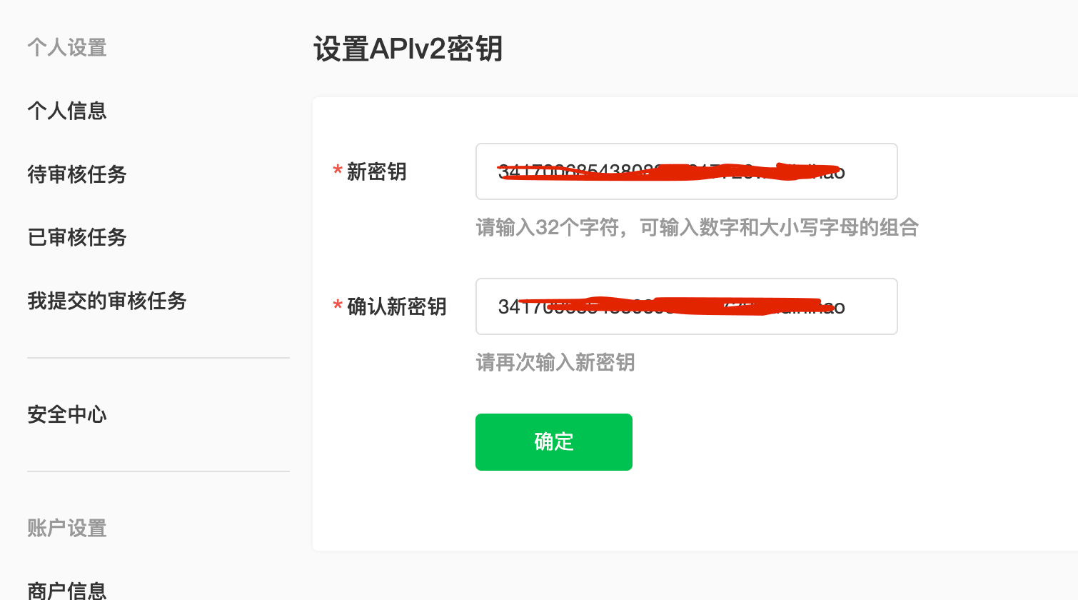 如何配置盟券独立收款商户，实现微信独立收款