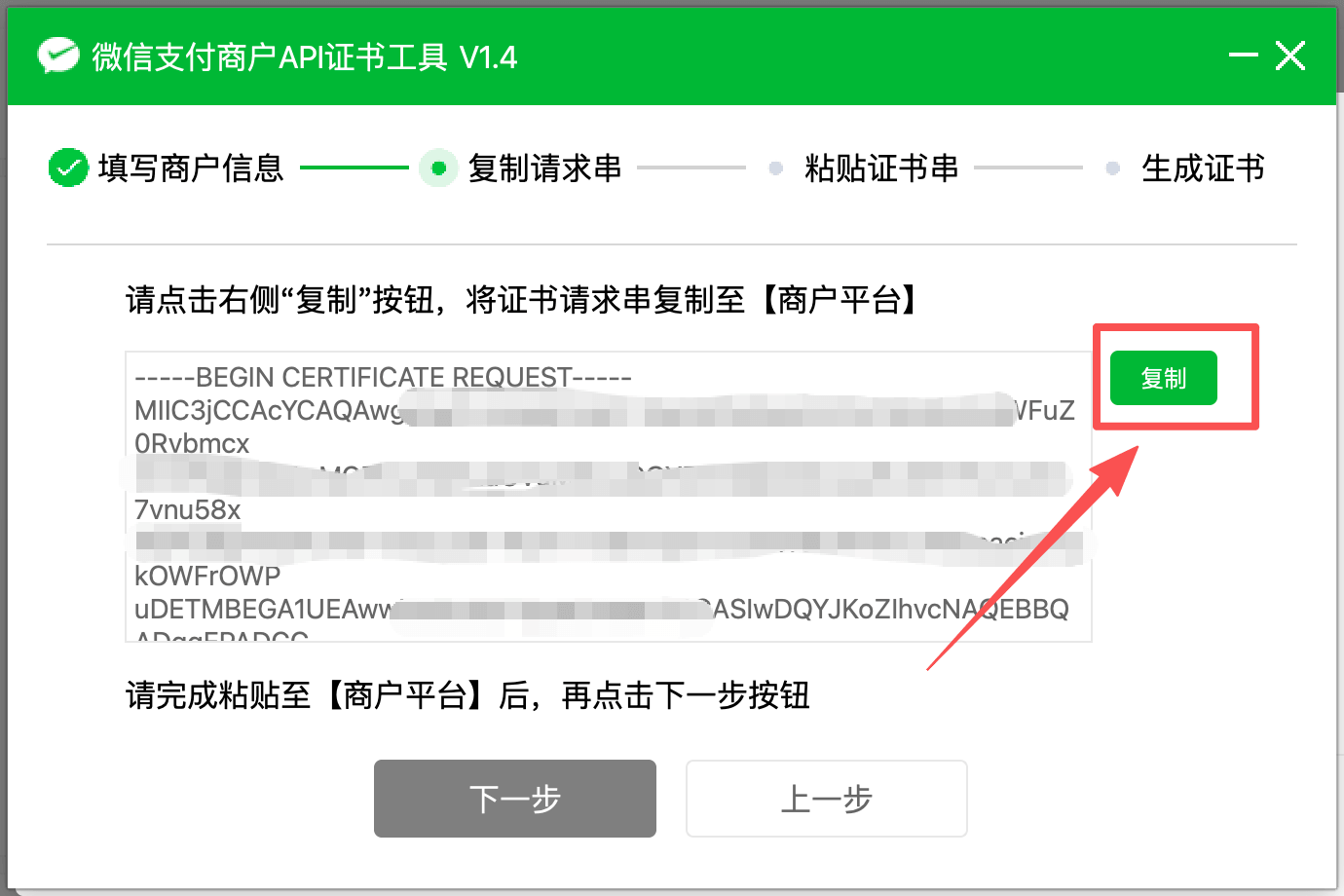 如何配置盟券独立收款商户，实现微信独立收款