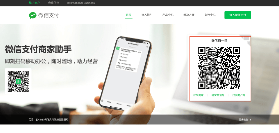 如何配置盟券独立收款商户，实现微信独立收款