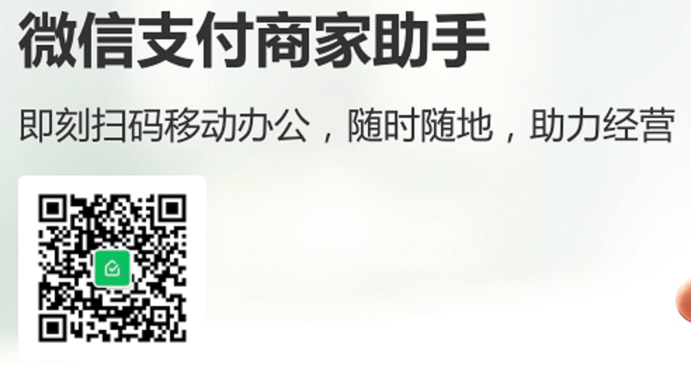 如何配置盟券独立收款商户，实现微信独立收款