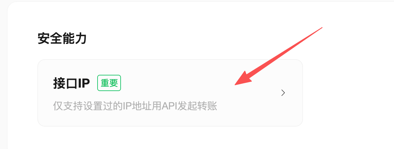 如何配置盟券独立收款商户，实现微信独立收款