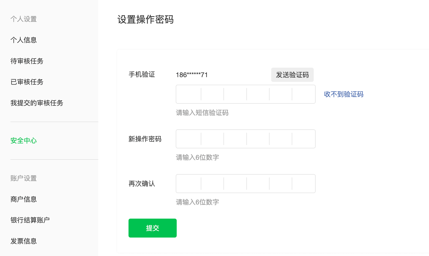 如何配置盟券独立收款商户，实现微信独立收款