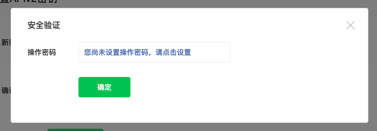 如何配置盟券独立收款商户，实现微信独立收款