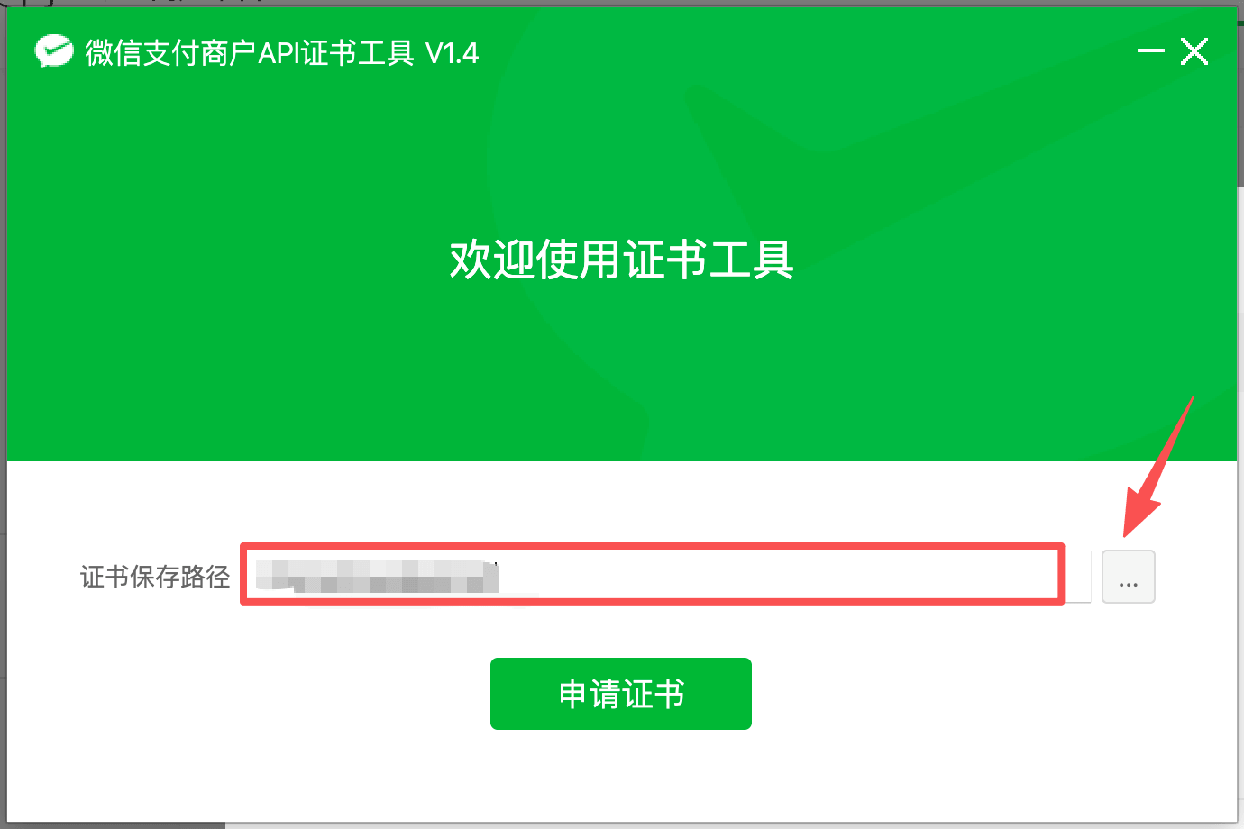 如何配置盟券独立收款商户，实现微信独立收款