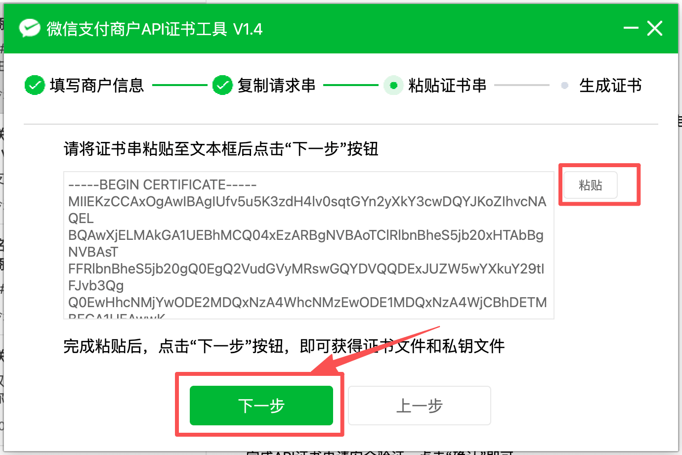 如何配置盟券独立收款商户，实现微信独立收款