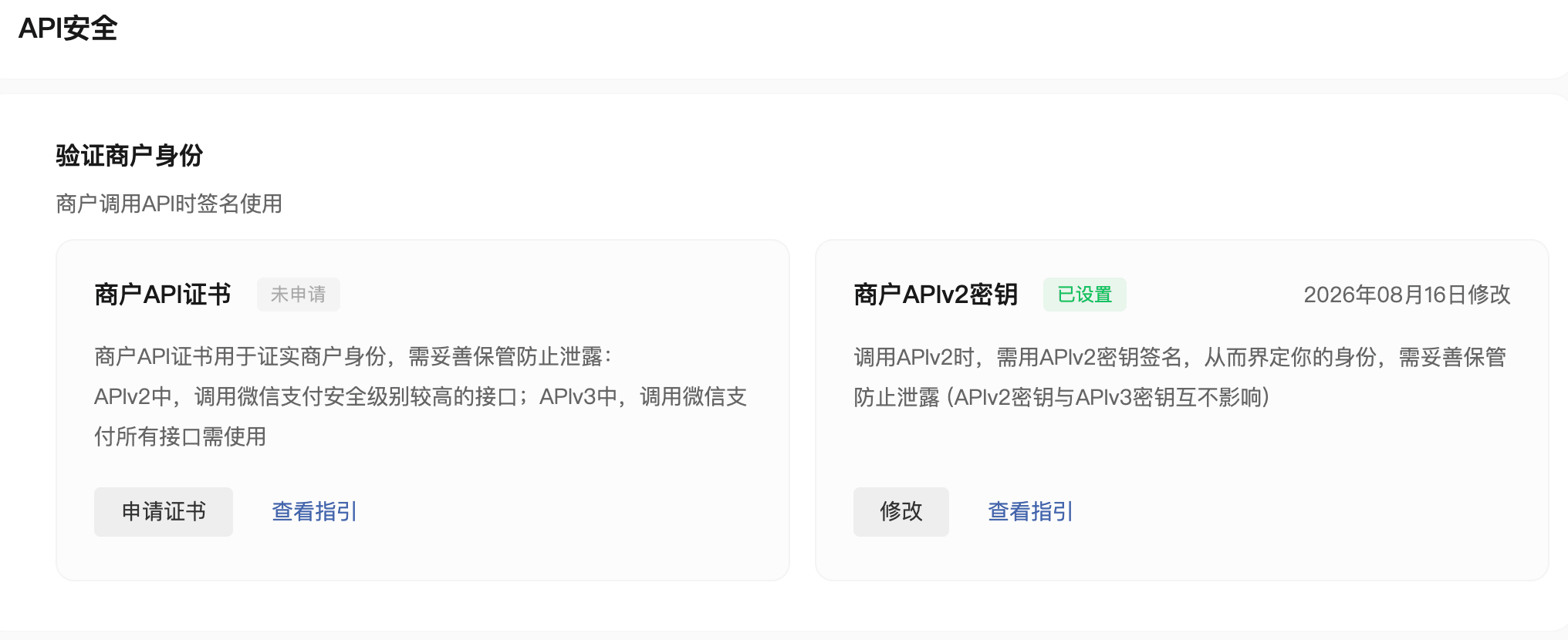 如何配置盟券独立收款商户，实现微信独立收款
