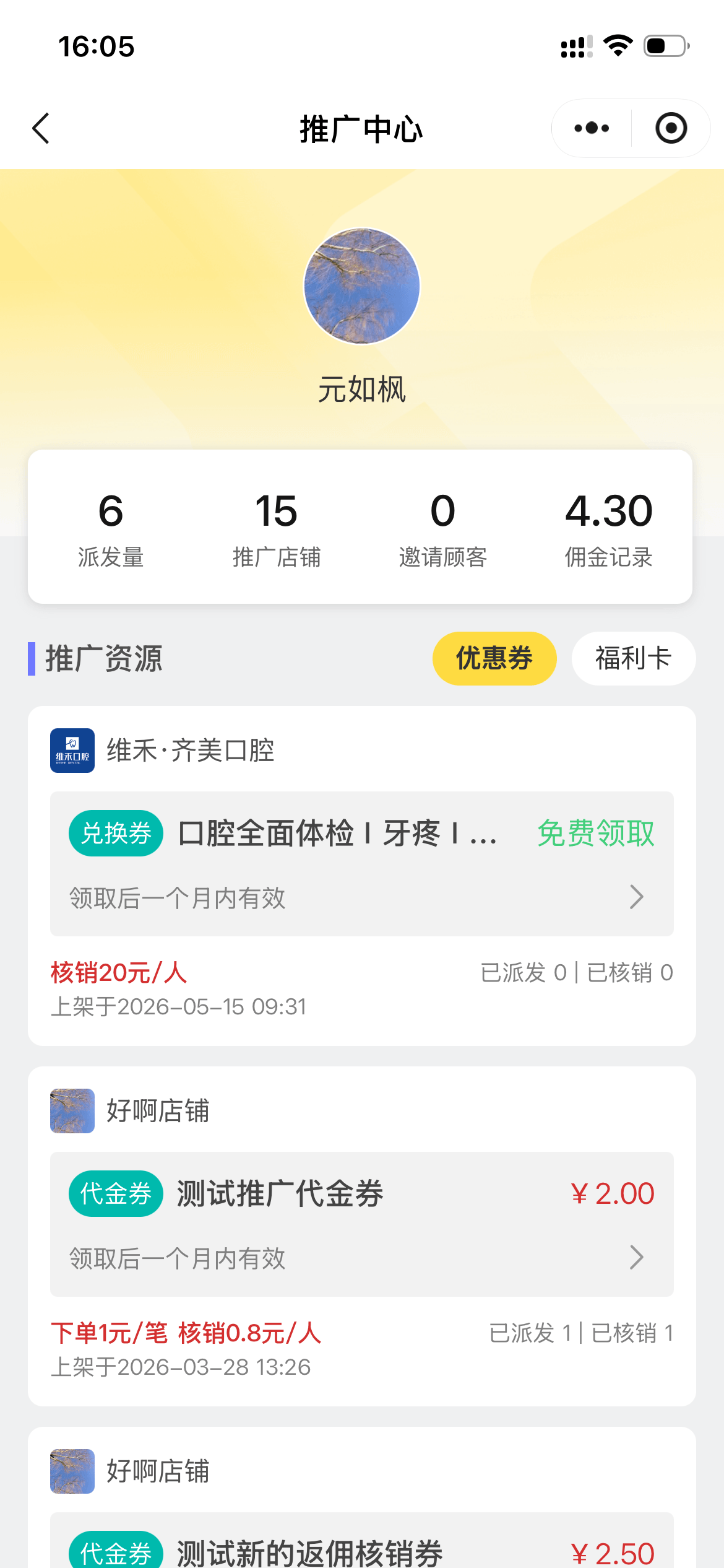 推广中心