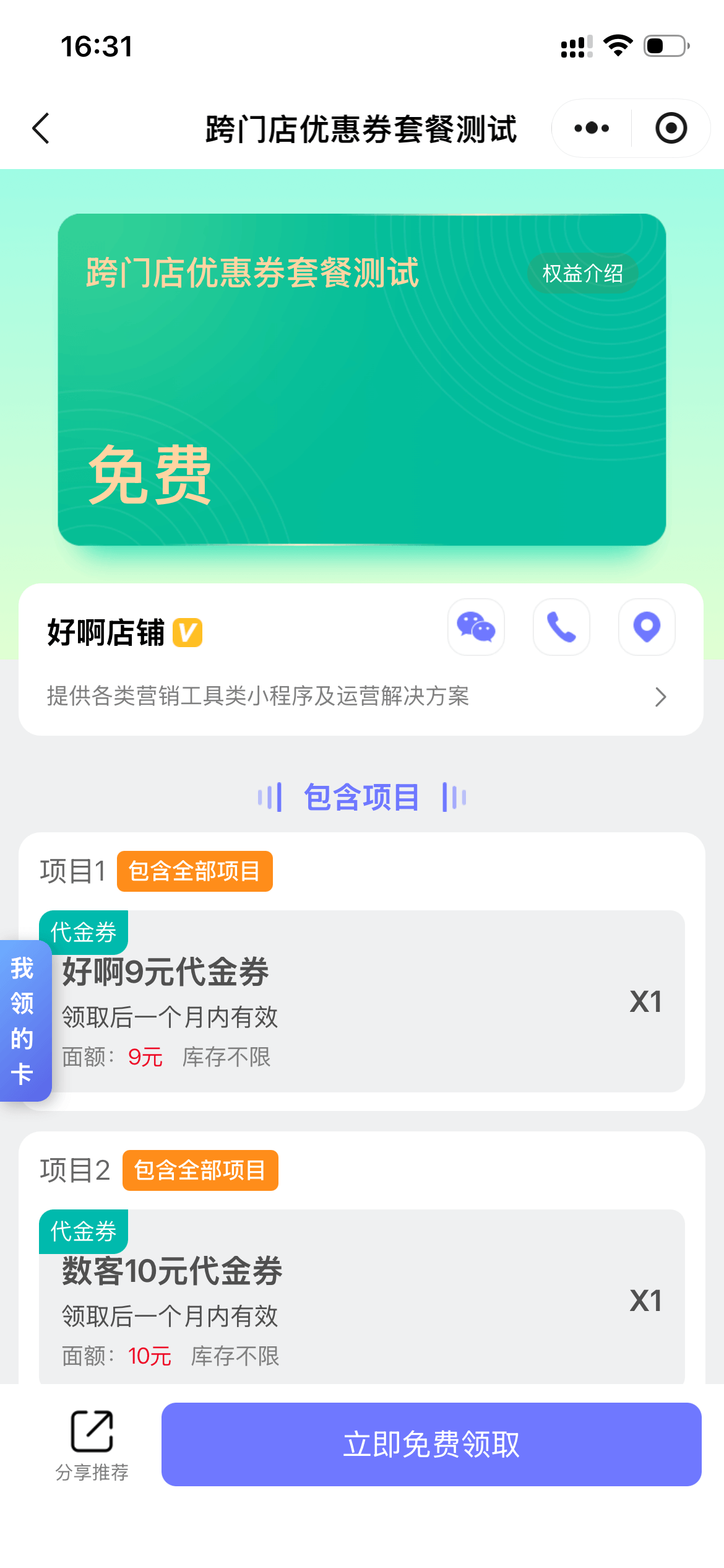 福利卡领取或购买详情