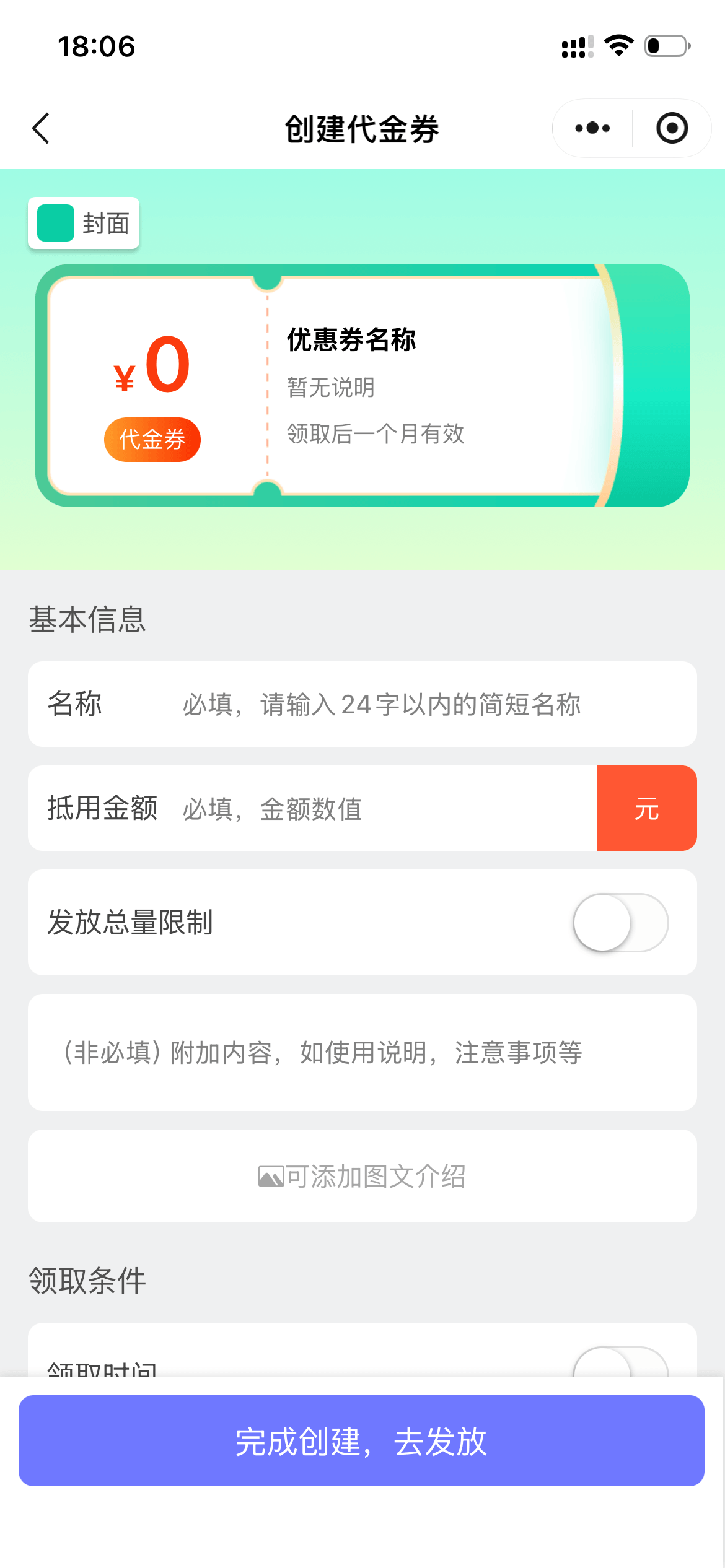 制作代金券