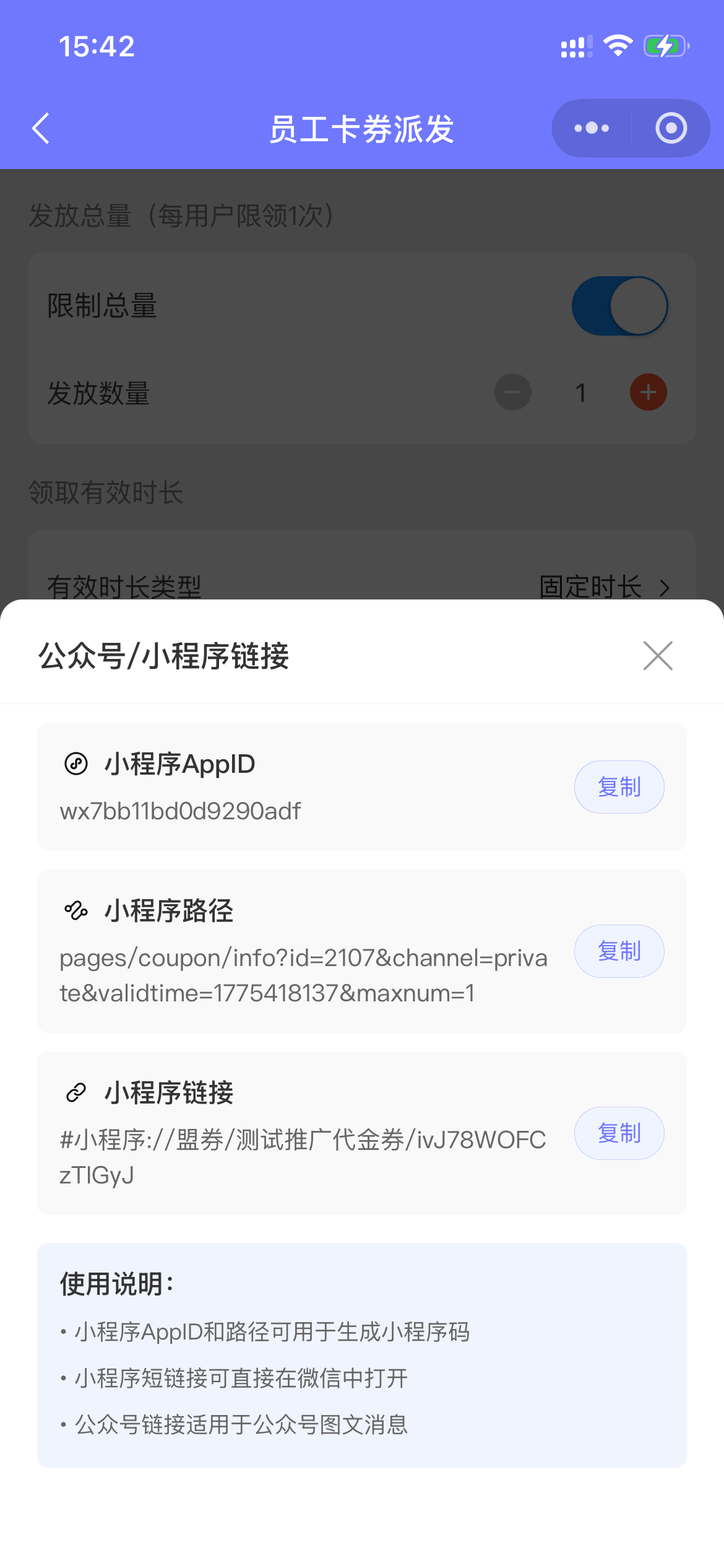 生成公众号链接