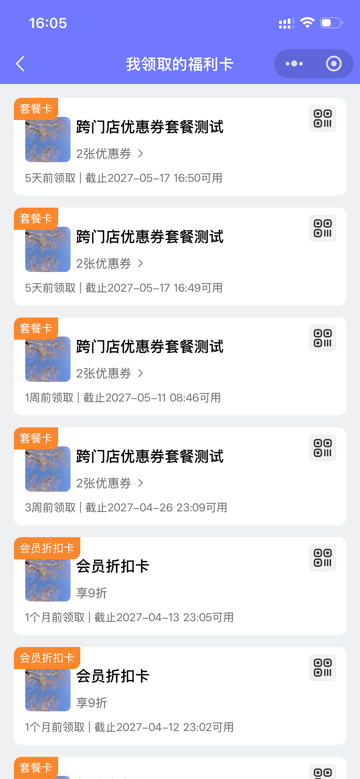 看余次与到店