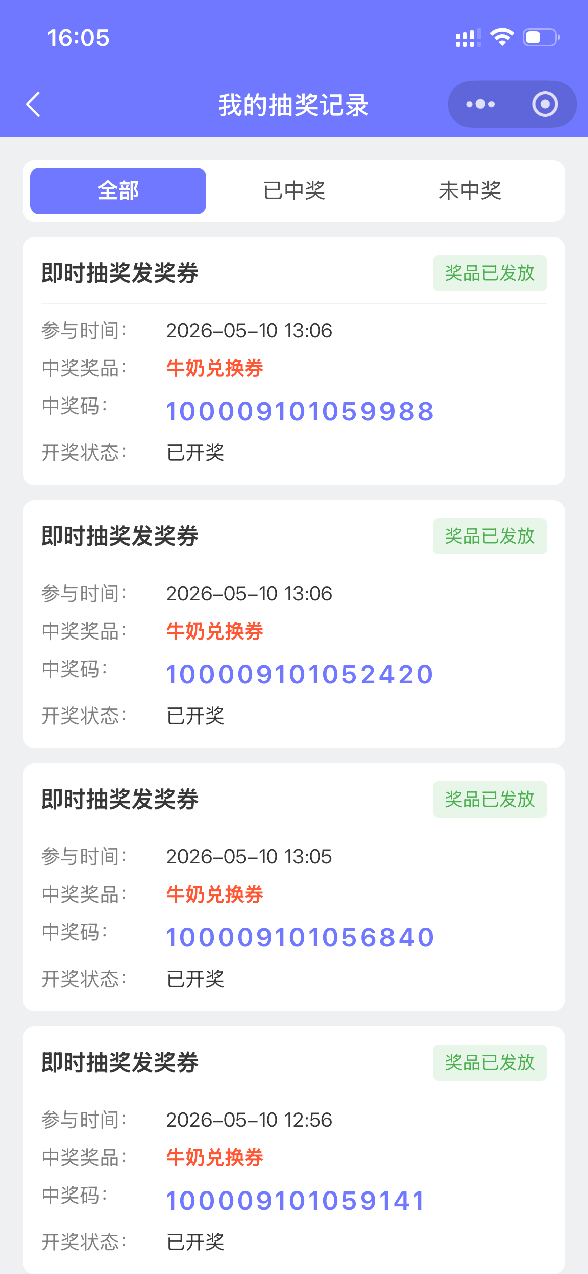 我的抽奖